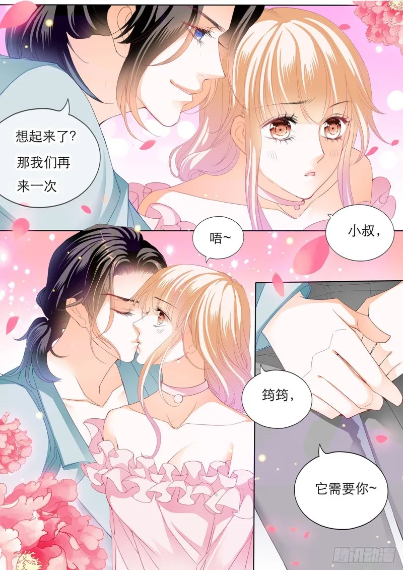 替你找回记忆 第14页