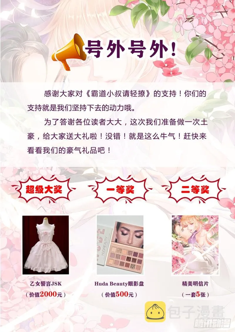 替你找回记忆 第15页