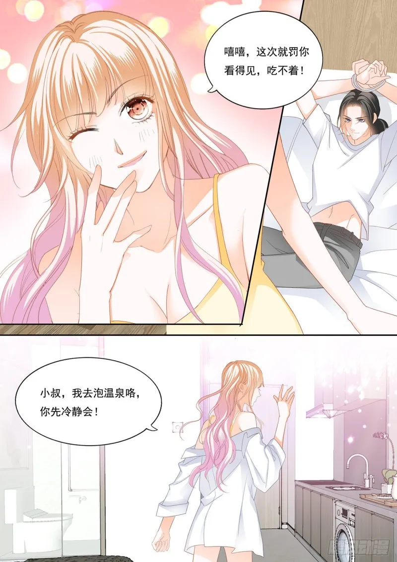 再一次在温泉…… 第3页