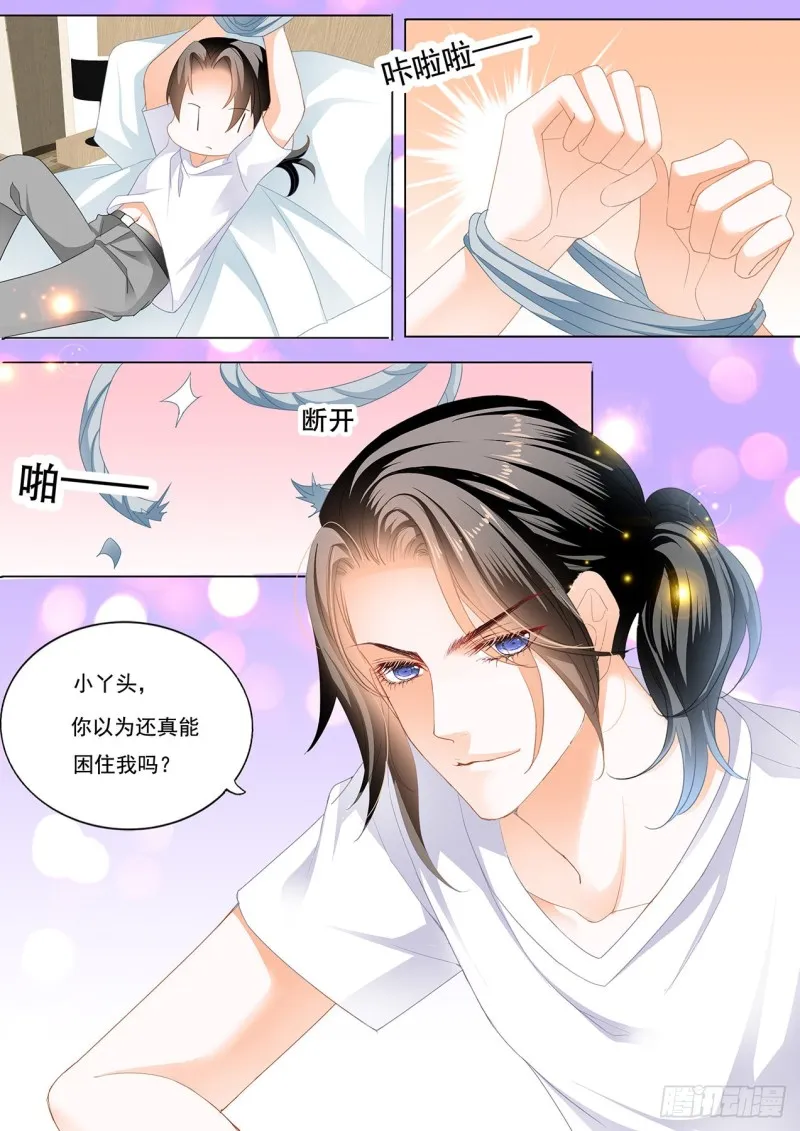再一次在温泉…… 第4页