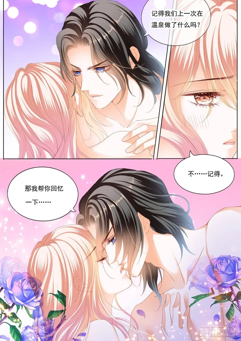 再一次在温泉…… 第7页