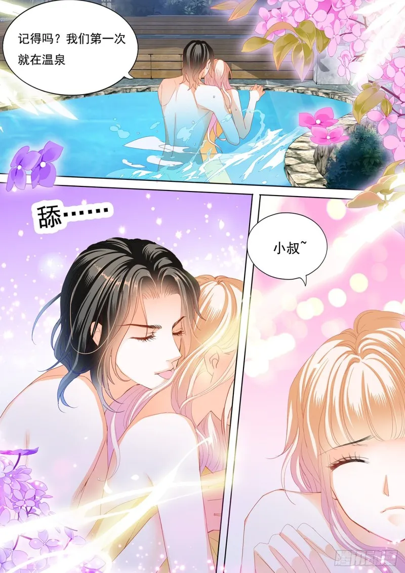 再一次在温泉…… 第9页