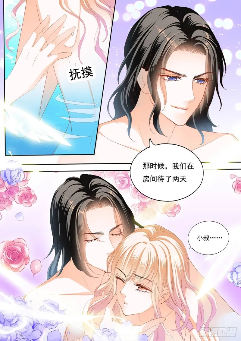 再一次在温泉…… 第10页