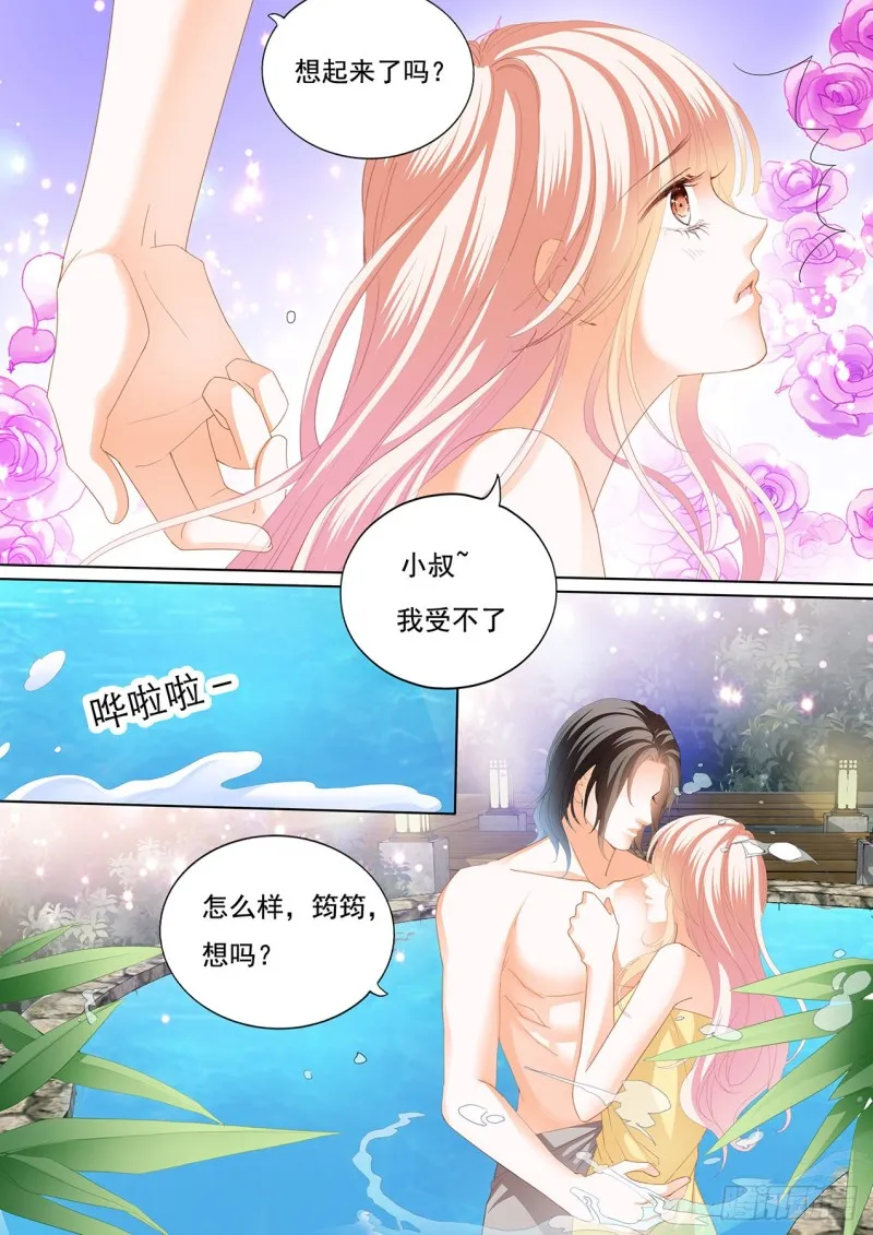 再一次在温泉…… 第11页