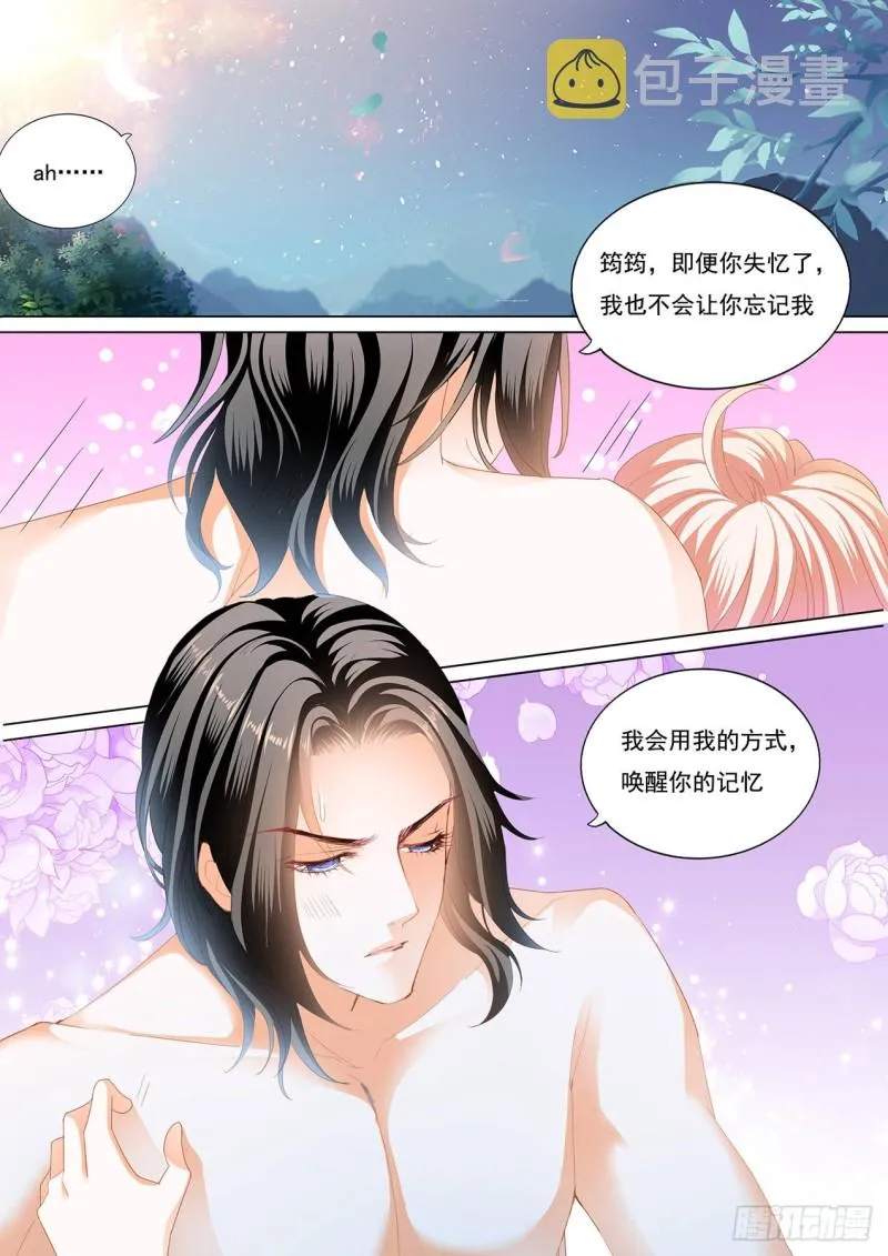 再一次在温泉…… 第13页