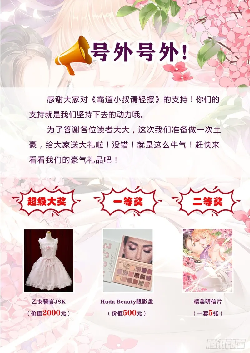 再一次在温泉…… 第15页