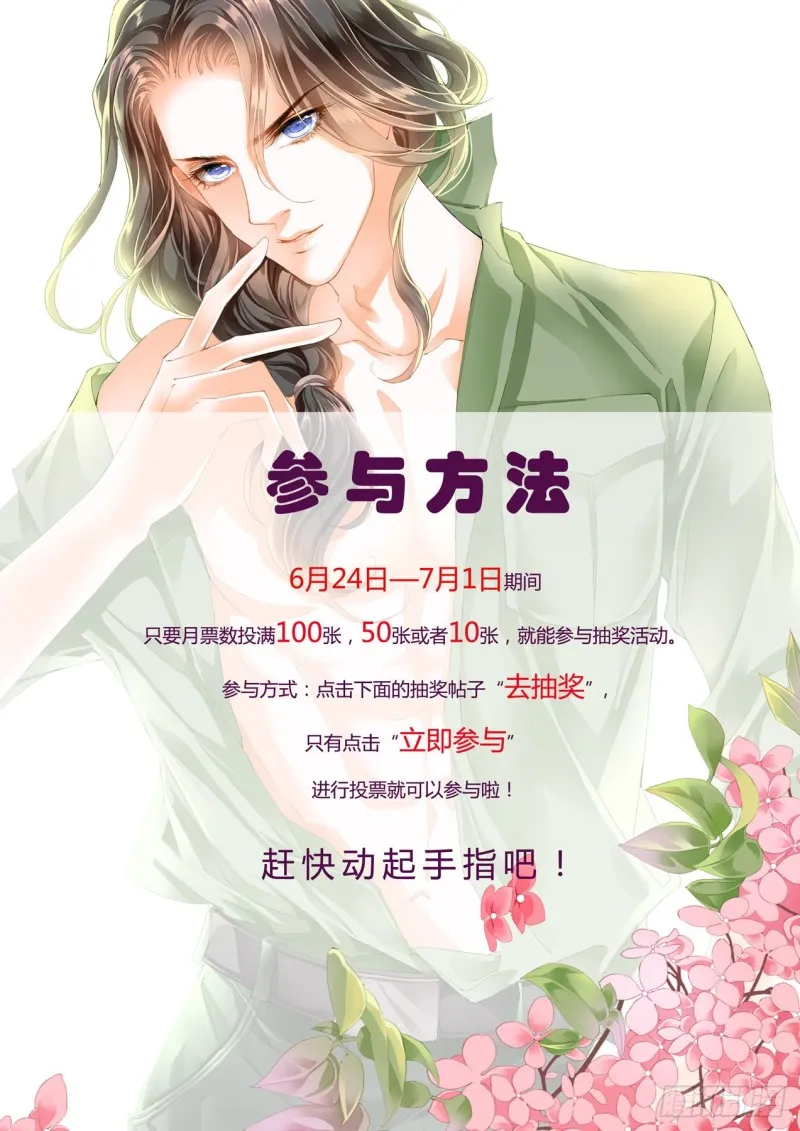 再一次在温泉…… 第16页