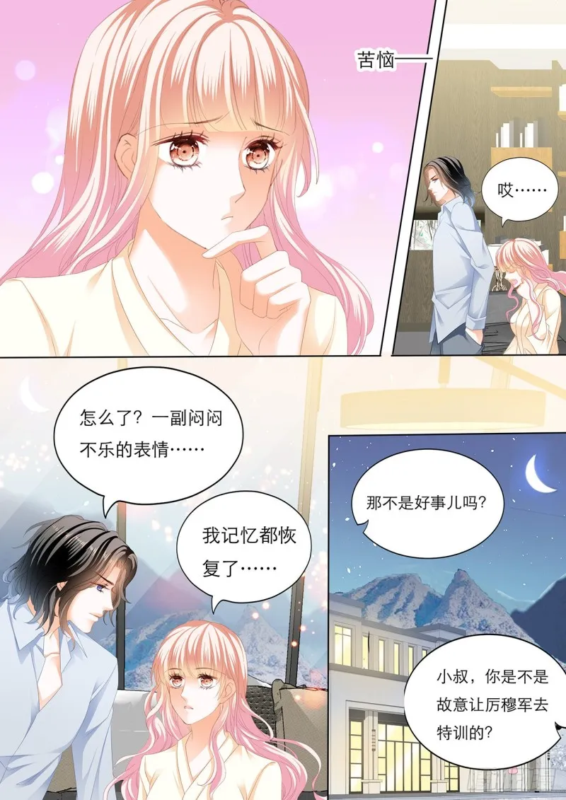 爵爷体力好 第1页