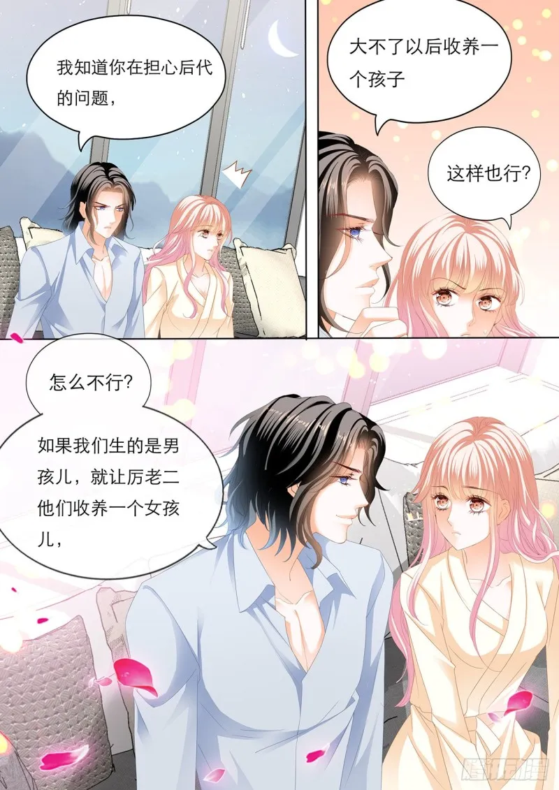 爵爷体力好 第3页