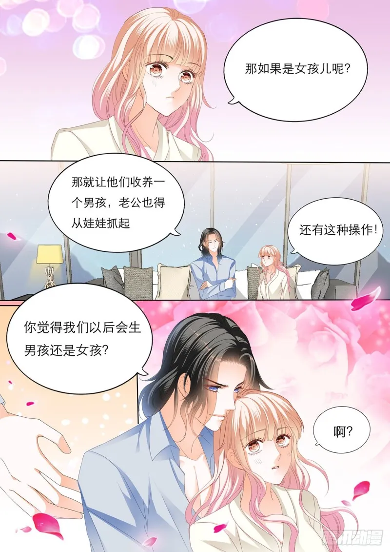 爵爷体力好 第4页