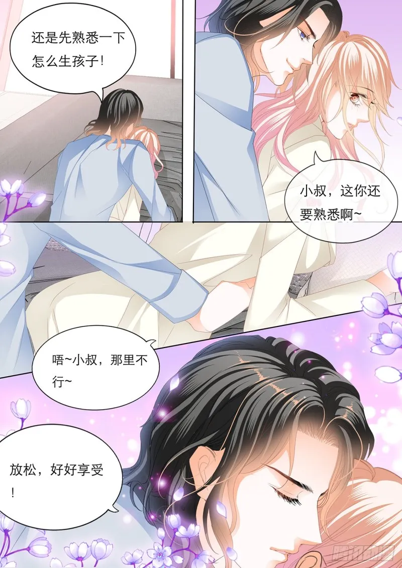 爵爷体力好 第5页