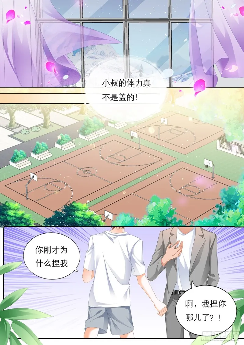 爵爷体力好 第8页