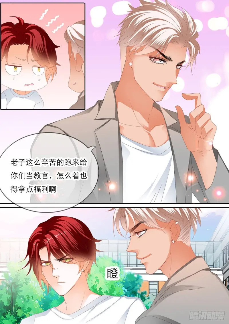 爵爷体力好 第9页
