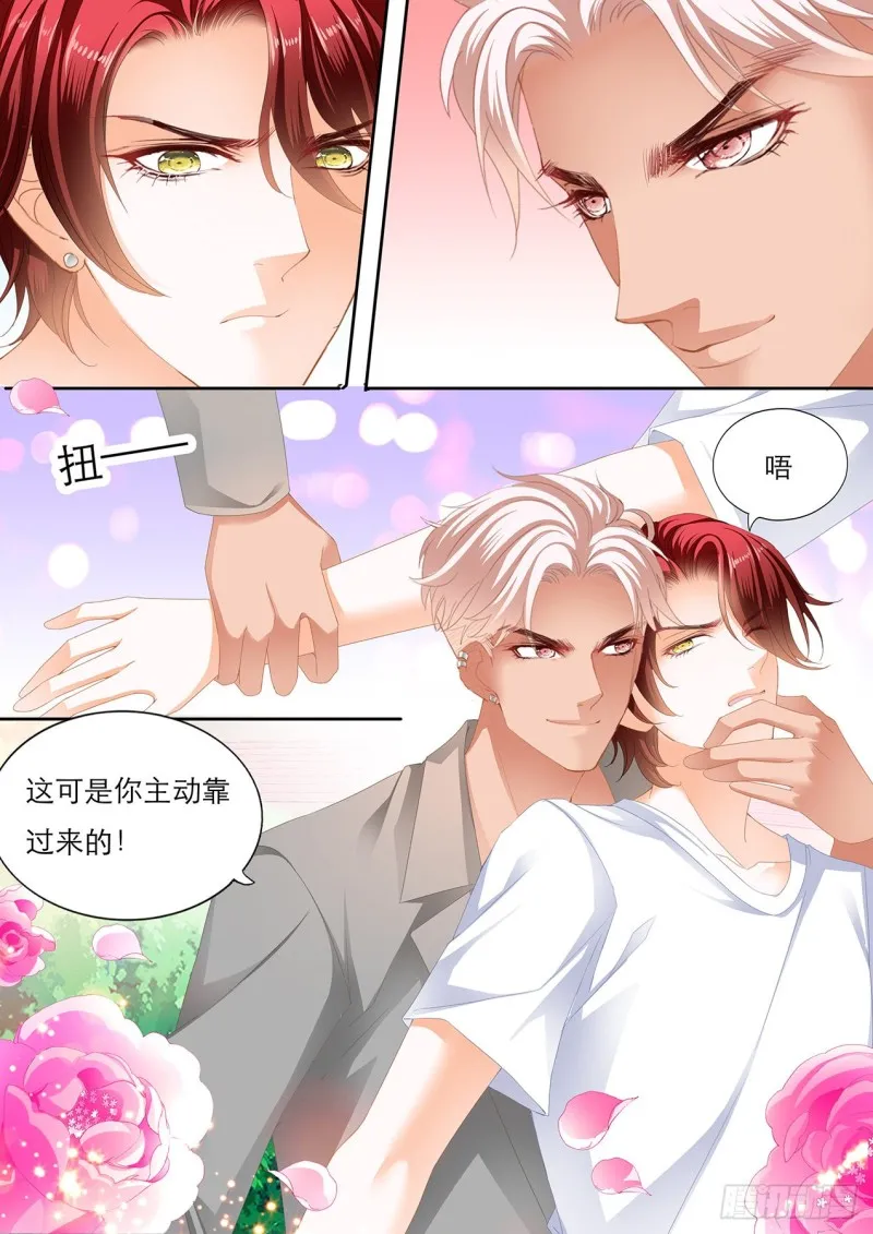 爵爷体力好 第11页