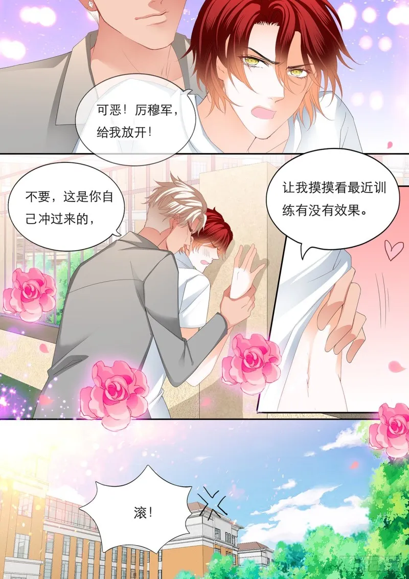 爵爷体力好 第12页