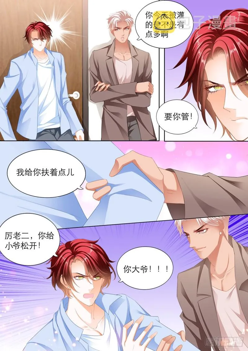 小七，过来睡觉 第5页