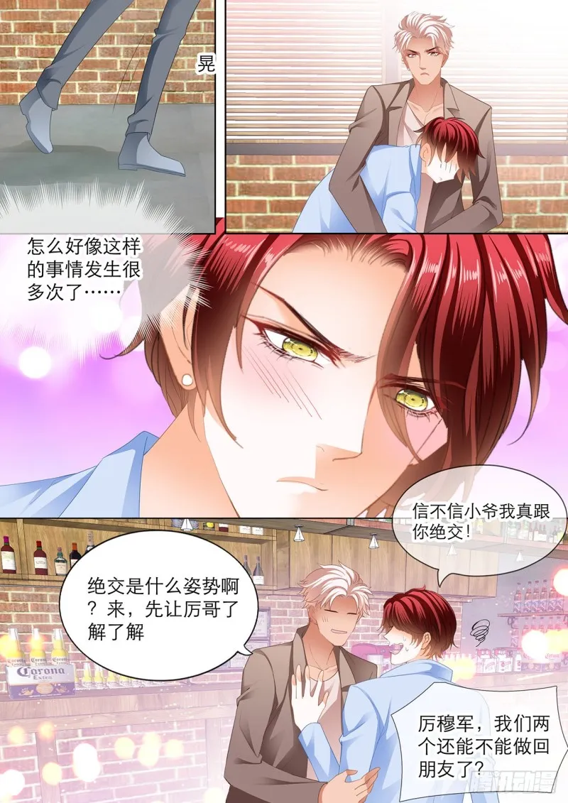 小七，过来睡觉 第6页