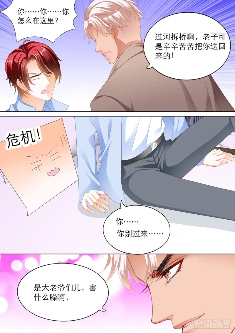 小七，过来睡觉 第10页