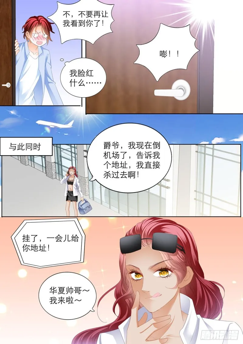 小七，过来睡觉 第12页