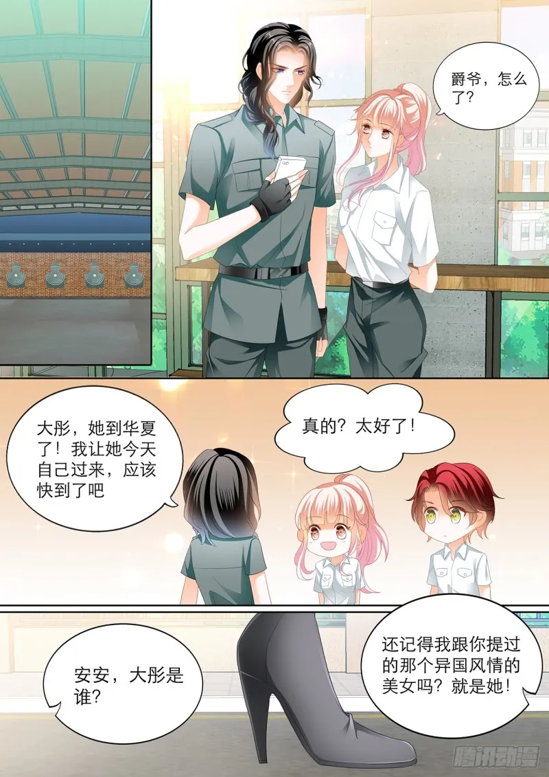 爵爷，女人的醋你都吃？ 第3页