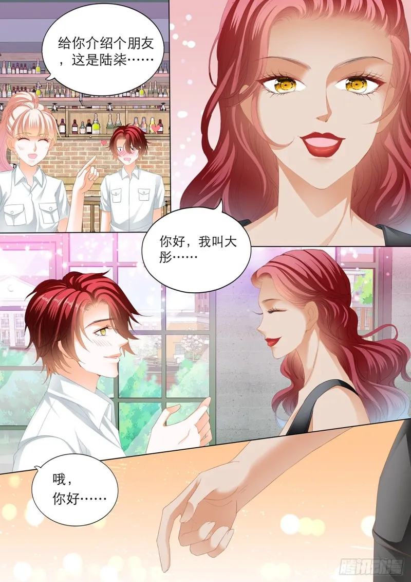 爵爷，女人的醋你都吃？ 第6页