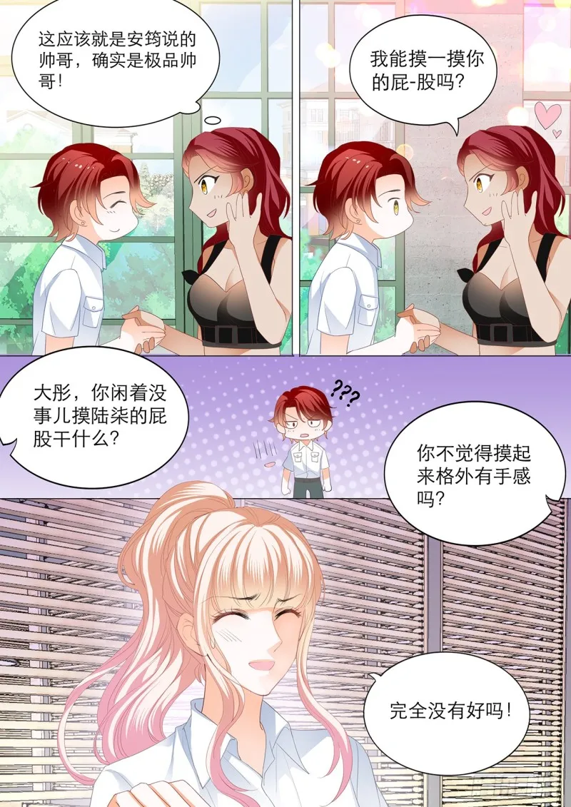 爵爷，女人的醋你都吃？ 第7页