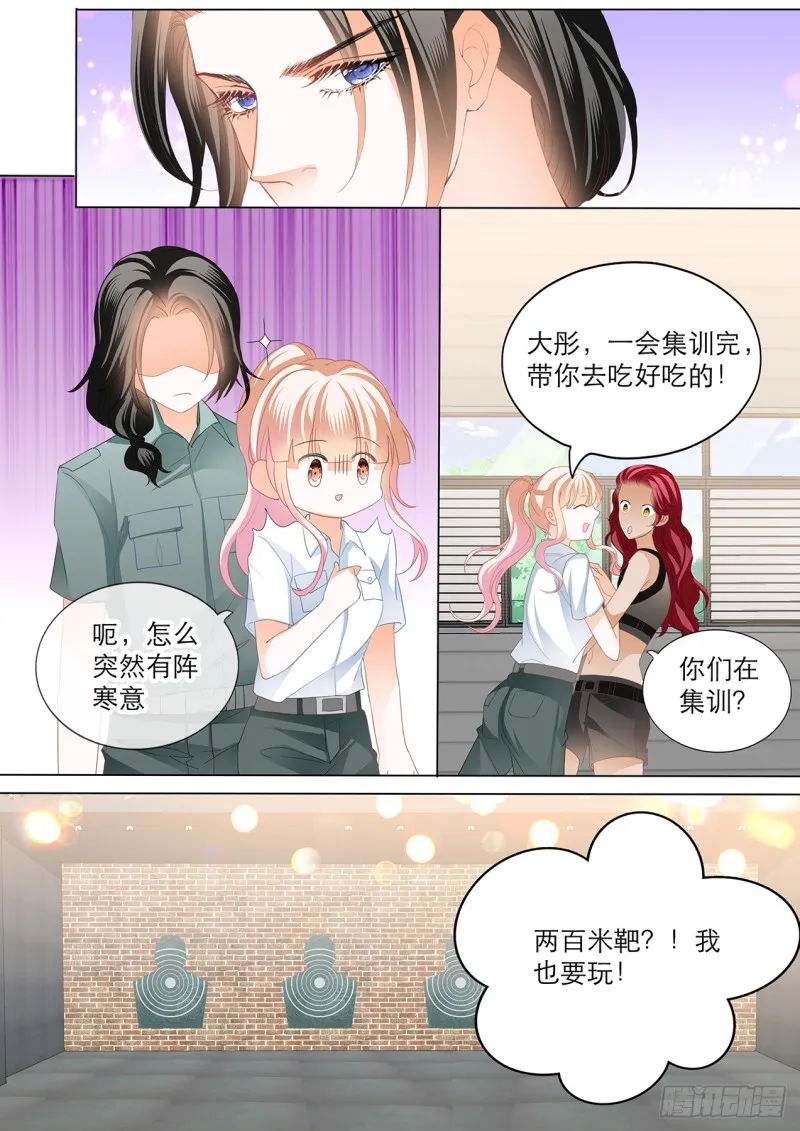 爵爷，女人的醋你都吃？ 第8页