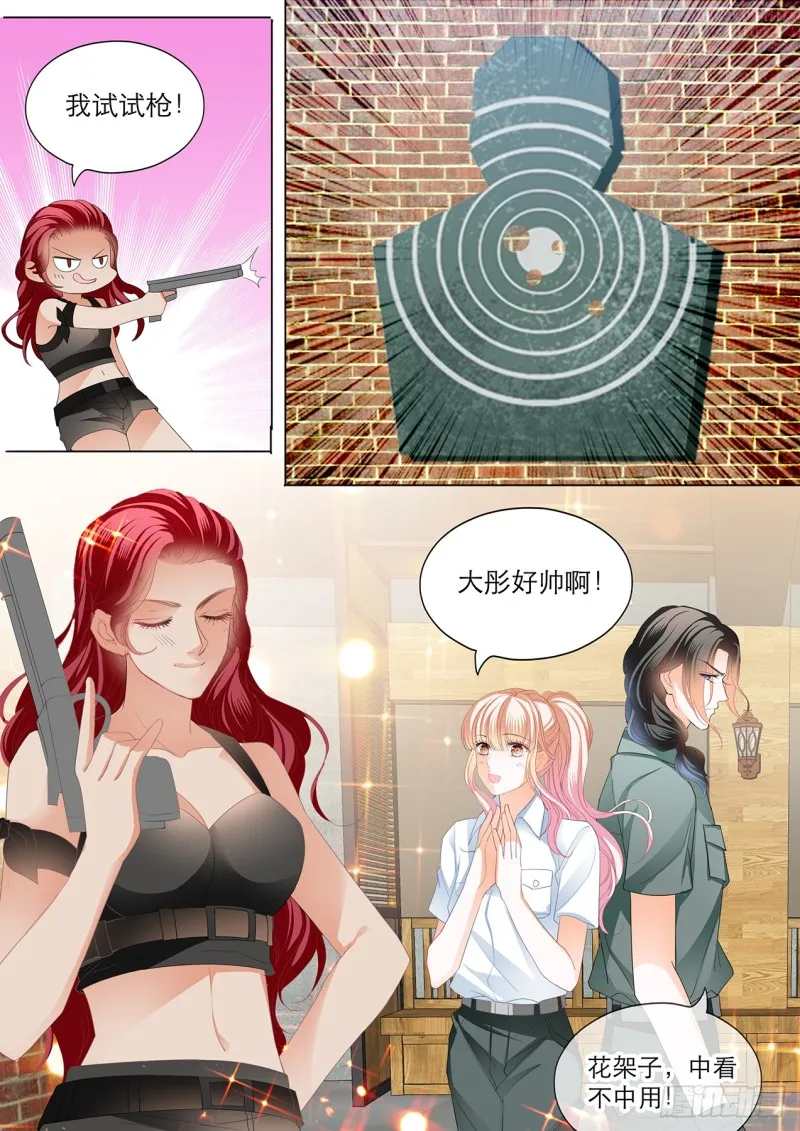 爵爷，女人的醋你都吃？ 第9页