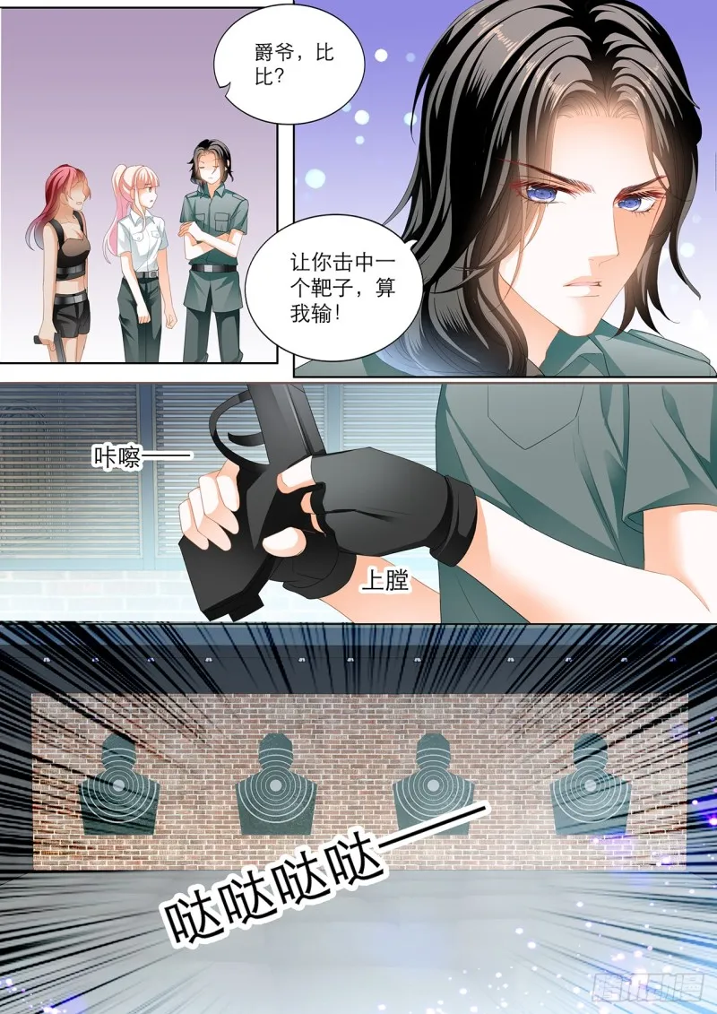 爵爷，女人的醋你都吃？ 第10页