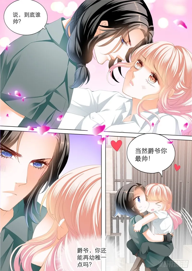 爵爷，女人的醋你都吃？ 第13页