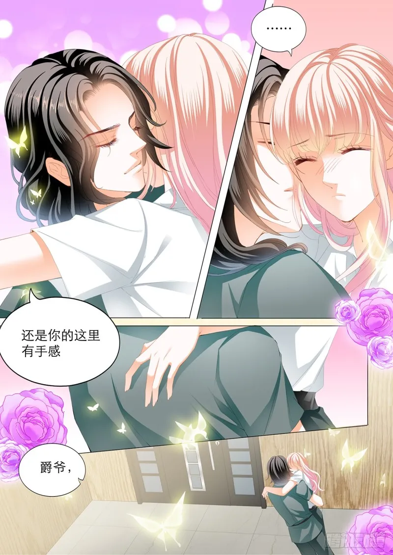 爵爷，女人的醋你都吃？ 第14页