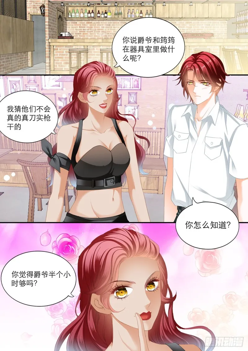大彤调戏小七 第3页