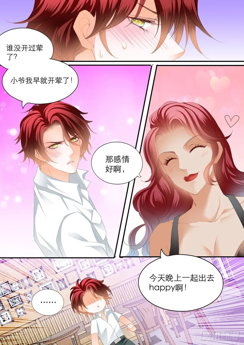 大彤调戏小七 第5页