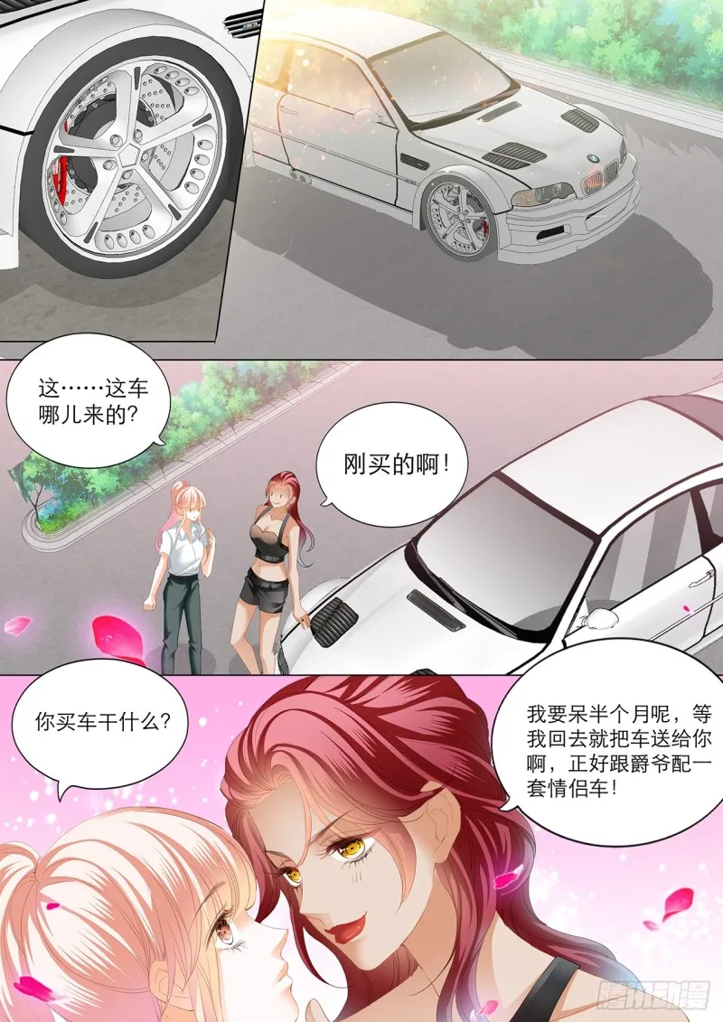 大彤调戏小七 第9页
