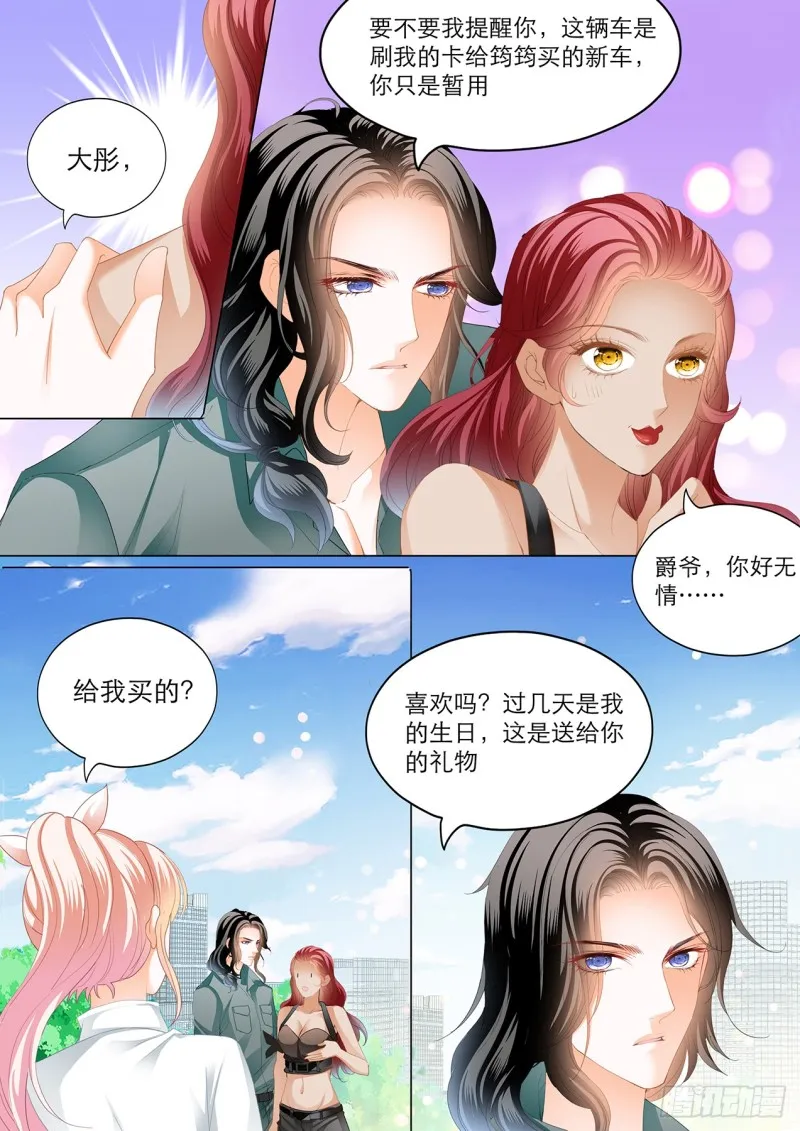 大彤调戏小七 第10页