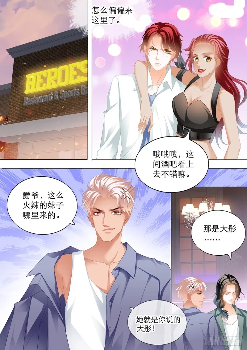 大彤调戏小七 第12页