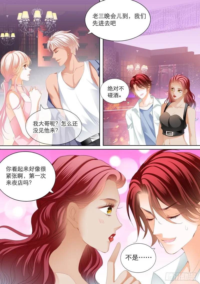 大彤调戏小七 第14页