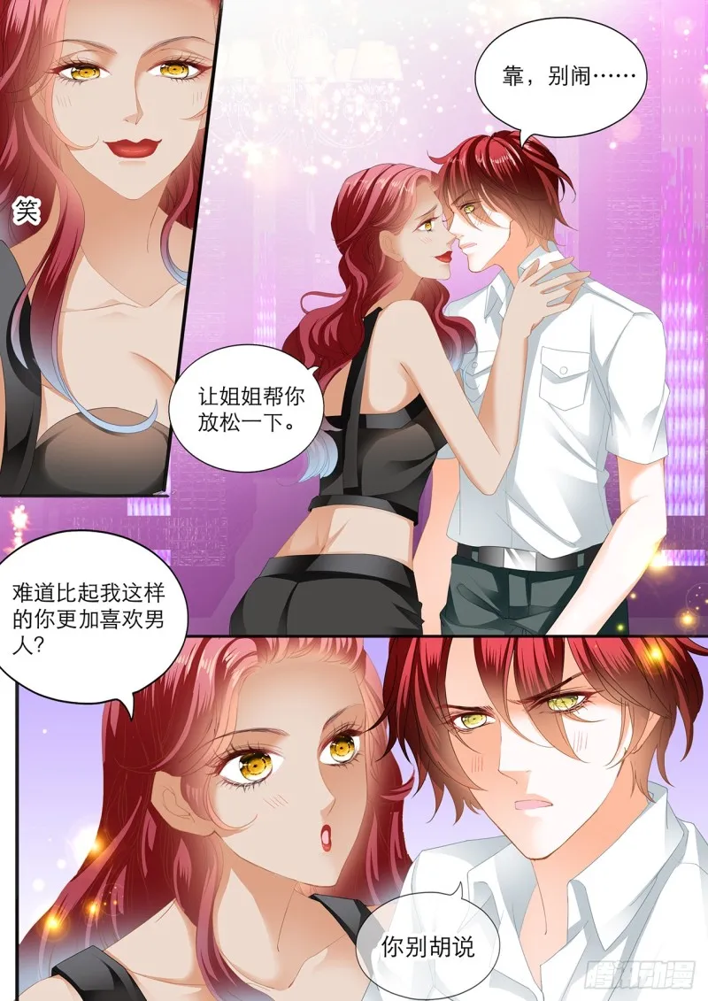 互相帮忙 第3页