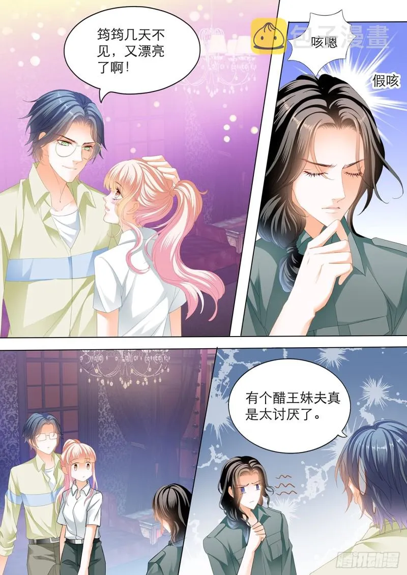 互相帮忙 第8页