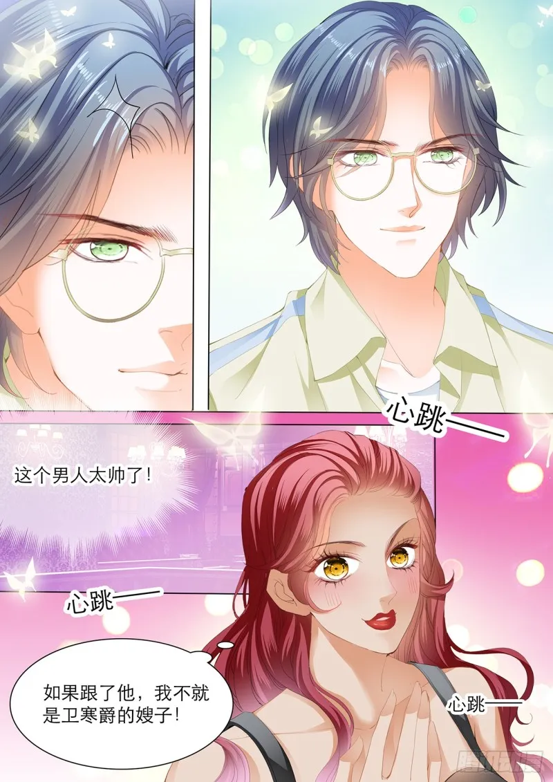 互相帮忙 第9页