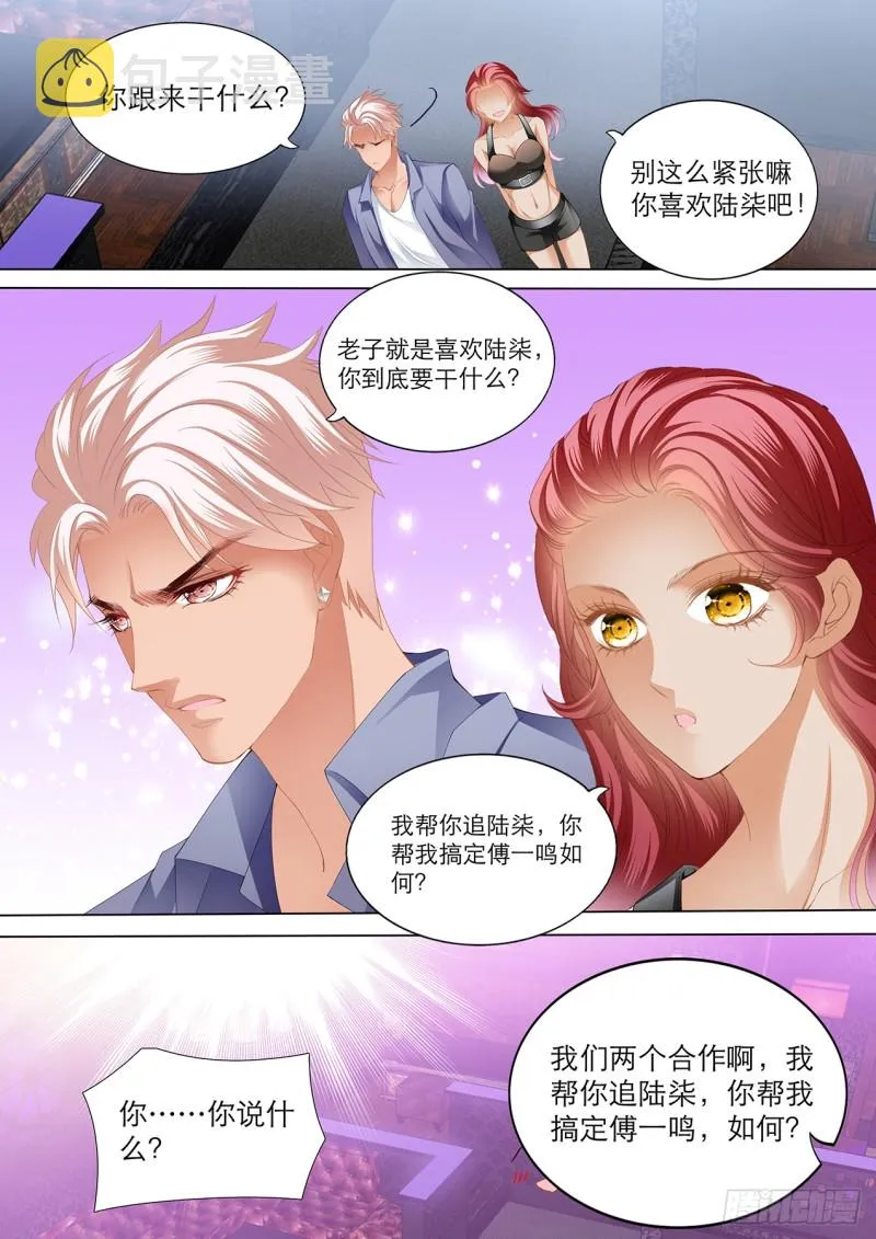 互相帮忙 第12页