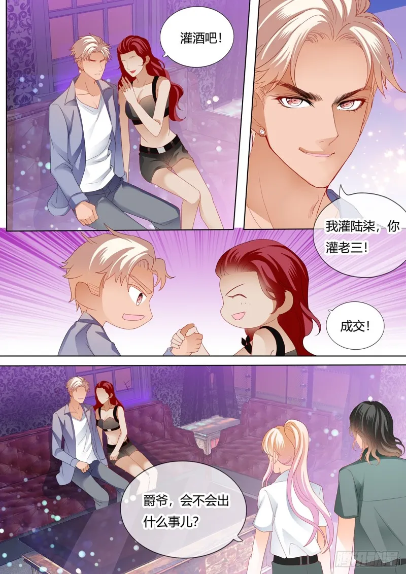 圆梦未完的车 第3页