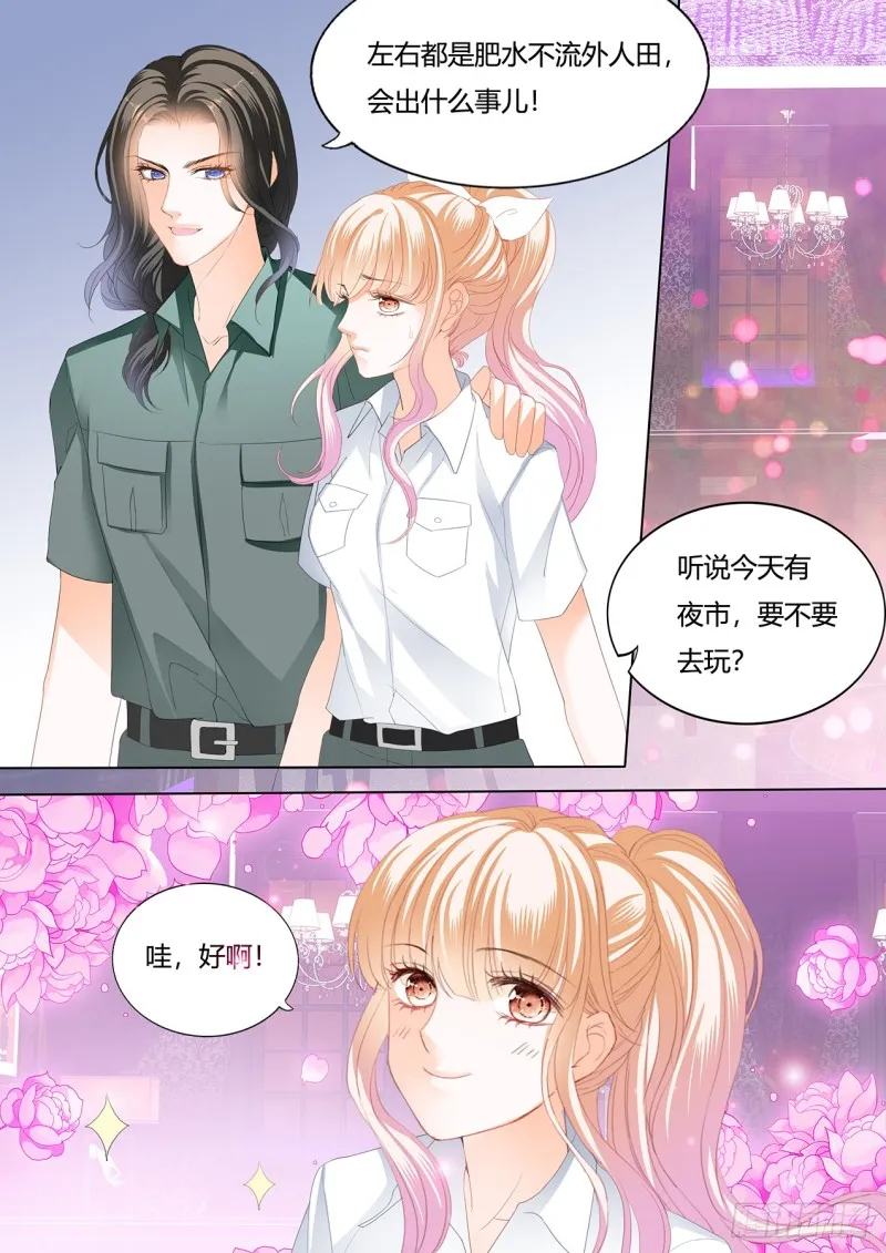 圆梦未完的车 第4页