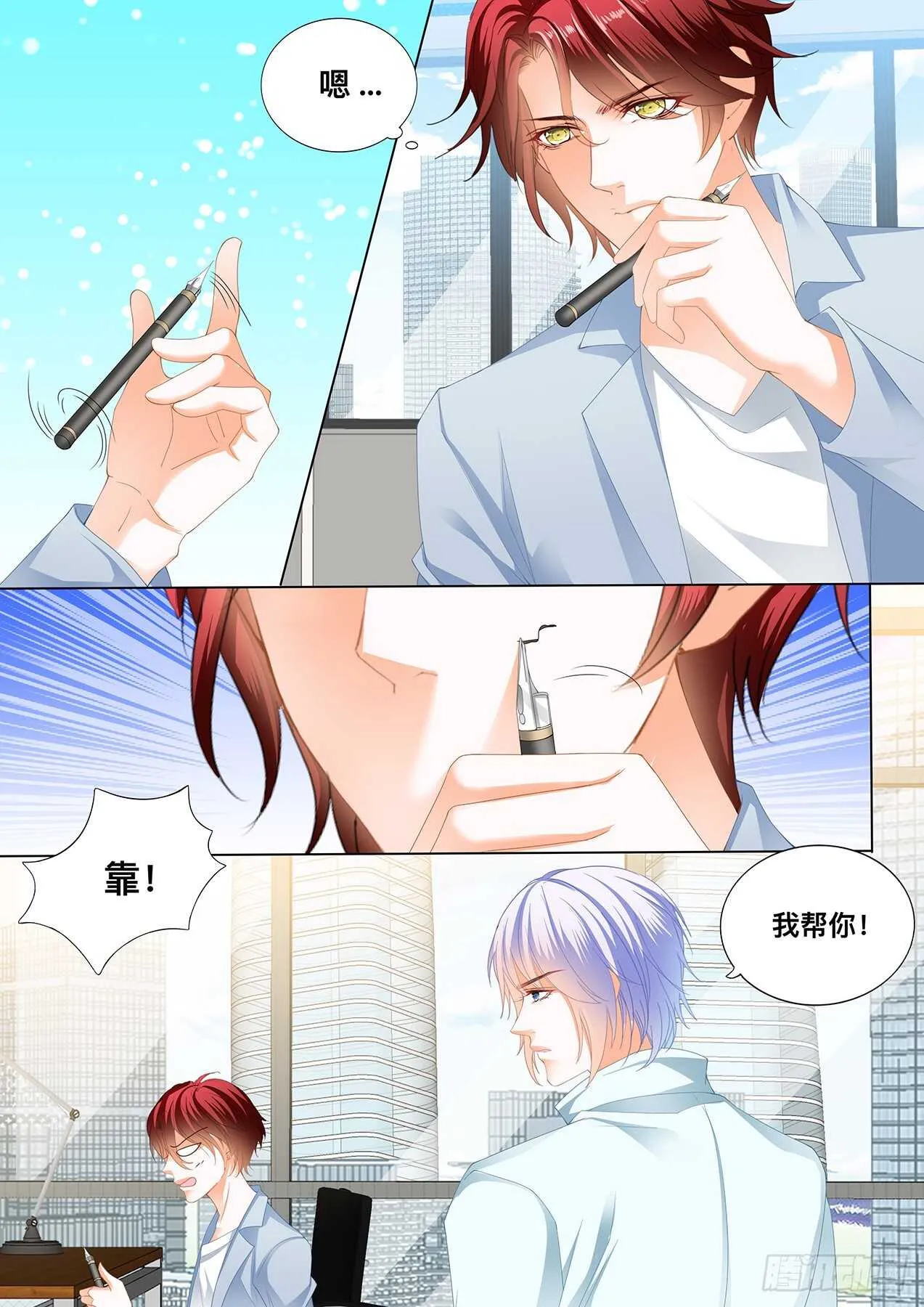 傅老三和大彤……？ 第3页