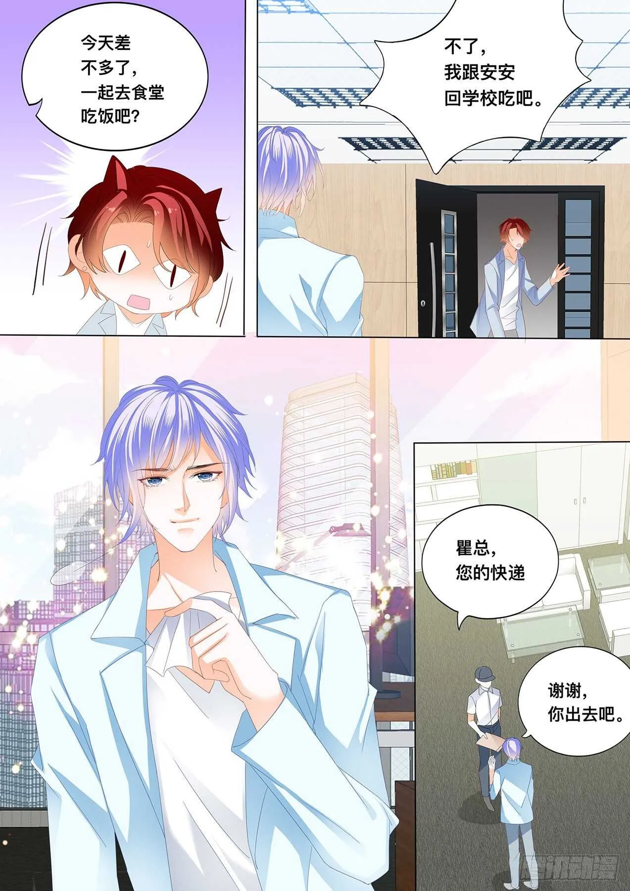 傅老三和大彤……？ 第5页