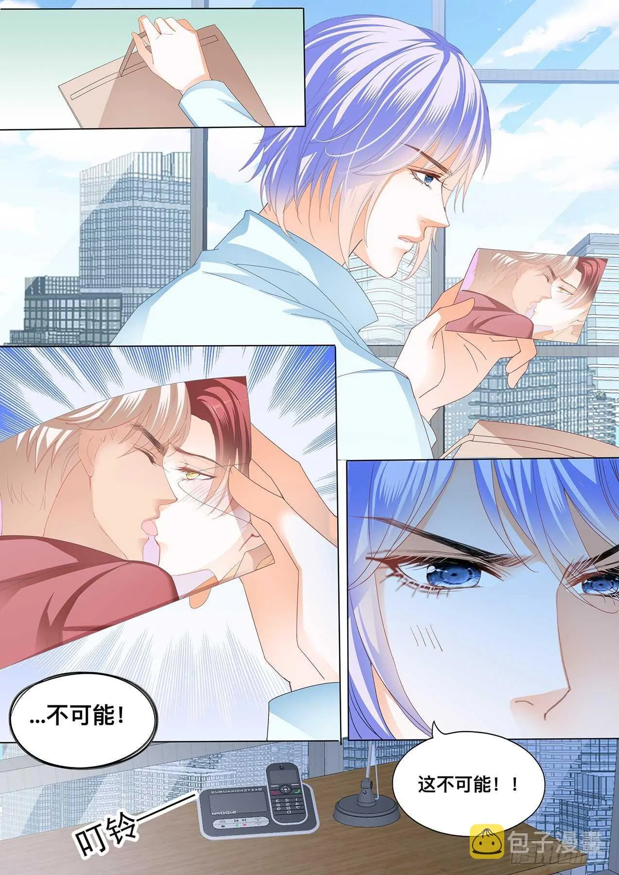 傅老三和大彤……？ 第6页