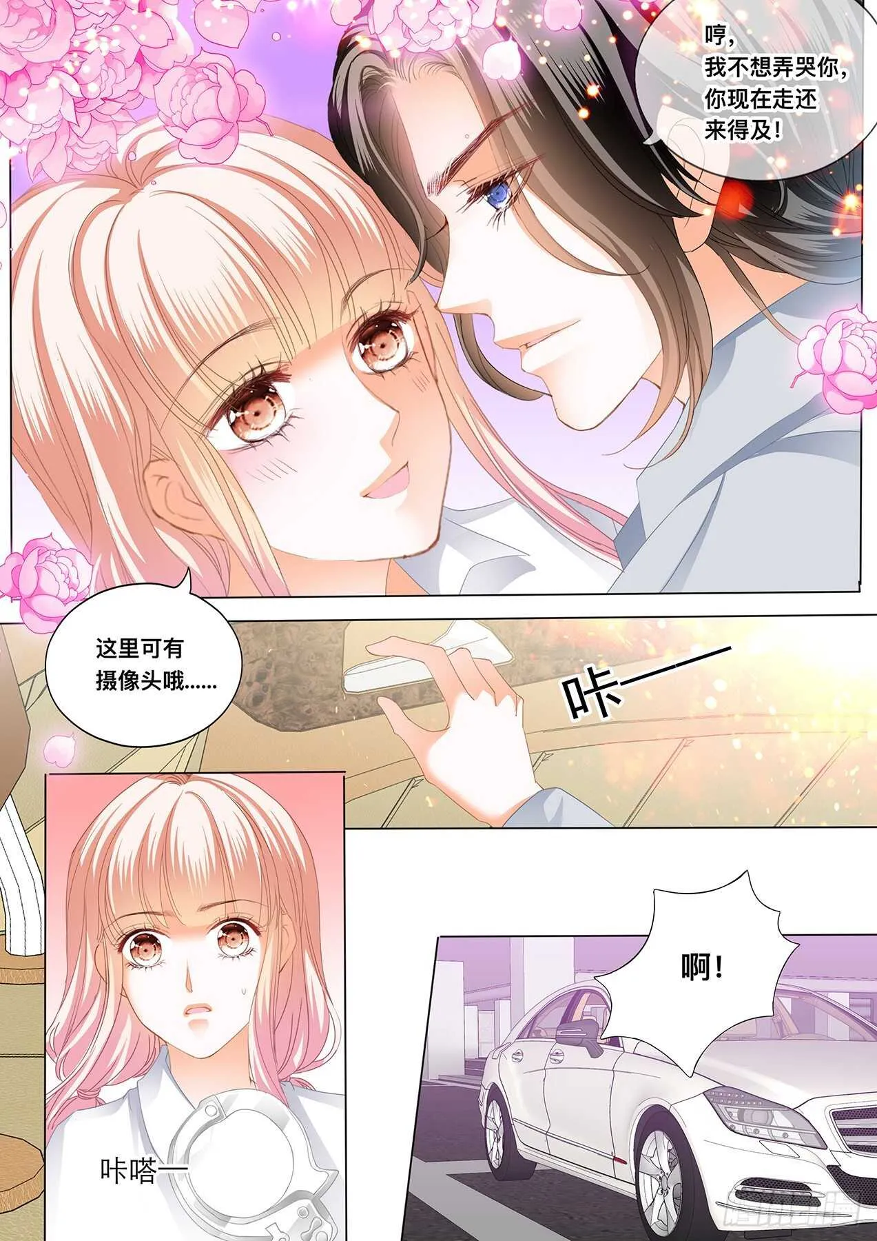 傅老三和大彤……？ 第10页