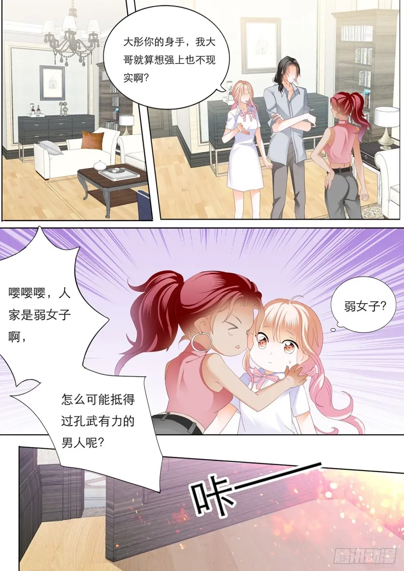 想你的身体 第3页