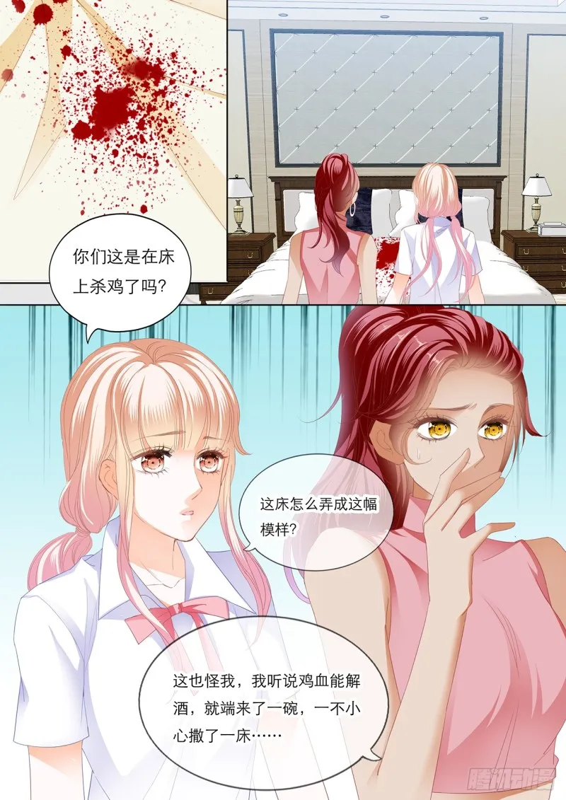想你的身体 第4页