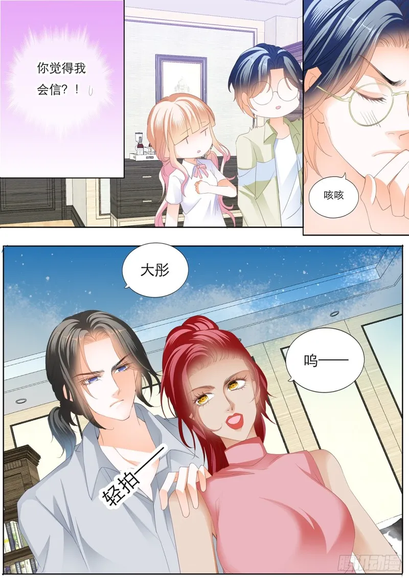 想你的身体 第5页